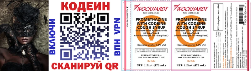 Codein Purple Drank  Шумиха 