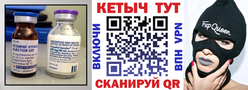КЕТАМИН ketamine  Шумиха 