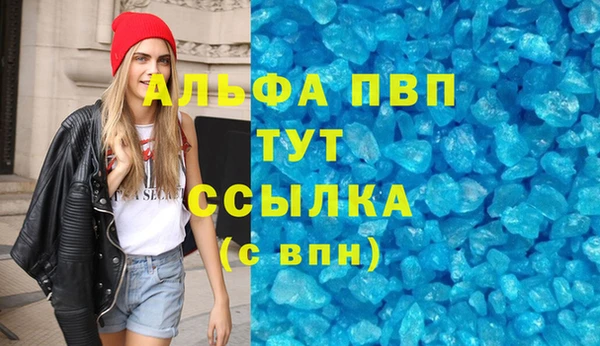 мяу мяу кристалл Алексеевка