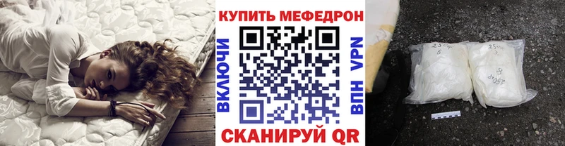 Мефедрон mephedrone  где купить наркоту  Шумиха 