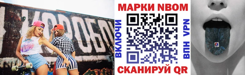 как найти   Шумиха  Марки 25I-NBOMe 1,8мг 